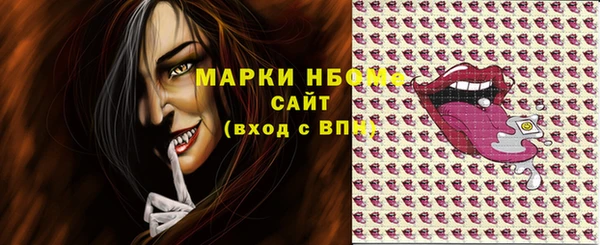 спайс Новозыбков