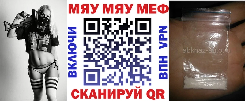 Мефедрон кристаллы Кадников